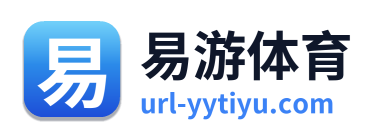 易游体育